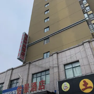 Minquan Yijing Hotel (Minquan Station)