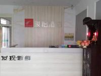 骏怡连锁酒店(扬州江都区小纪镇英泰工业园店) - 公共区域