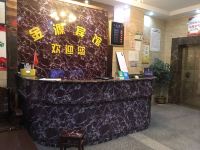 金源宾馆(金华鞋塘源东路店) - 大堂酒廊