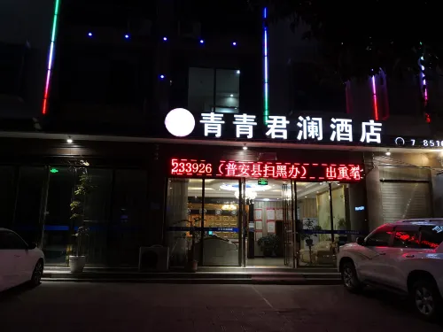 Pu'an Qingqing Junlan Hotel Hotels in Pu'an