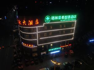 格林豪泰智選酒店（丹陽吾悦廣場店）