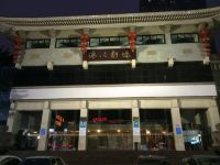 西姆翰墨酒店(成都春熙太古里店) - 酒店附近
