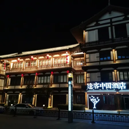 Tuke China Hotel (Dingzhou Song Street)