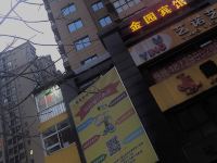 西安金园宾馆高新六路店 - 酒店外部