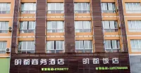 Yuhuan Mingdu Business Hotel - parcheggio