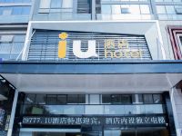 IU酒店(贵阳北站梦想城店) - 酒店外部
