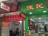 潮州发达公寓 - 酒店外部