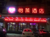 怡莱酒店(西安建章路石化大道店) - 酒店外部