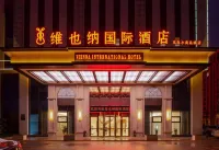 維也納國際酒店（義烏小商品城電商小鎮店） 鄰近義烏市白沙殿的酒店