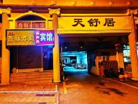 济南鑫静鑫宾馆 - 酒店外部