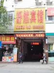 Chongqing Shuran Hotel