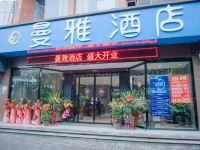 湘潭曼雅酒店