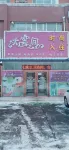 Fashionable stay in the hotel between the water clouds in Changchun Hotel in zona Changchun University of Science and Technology College of Visual Arts