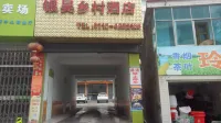 Badong Yinhao Village Hotel Hotels near Yesanguan Railway Station