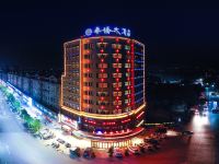 乐平华侨大酒店 - 酒店外部
