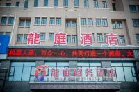 Longting Business Hotel فنادق في سونغ يوان