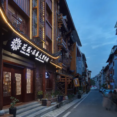 Floral Hotel · Zhangjiajie in the spring hotel (Wulingyuan National Forest Park store)