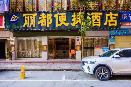 Tianlin Lidu Convenient Hotel