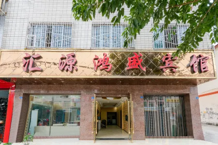 Huiyuan Hongsheng Hotel