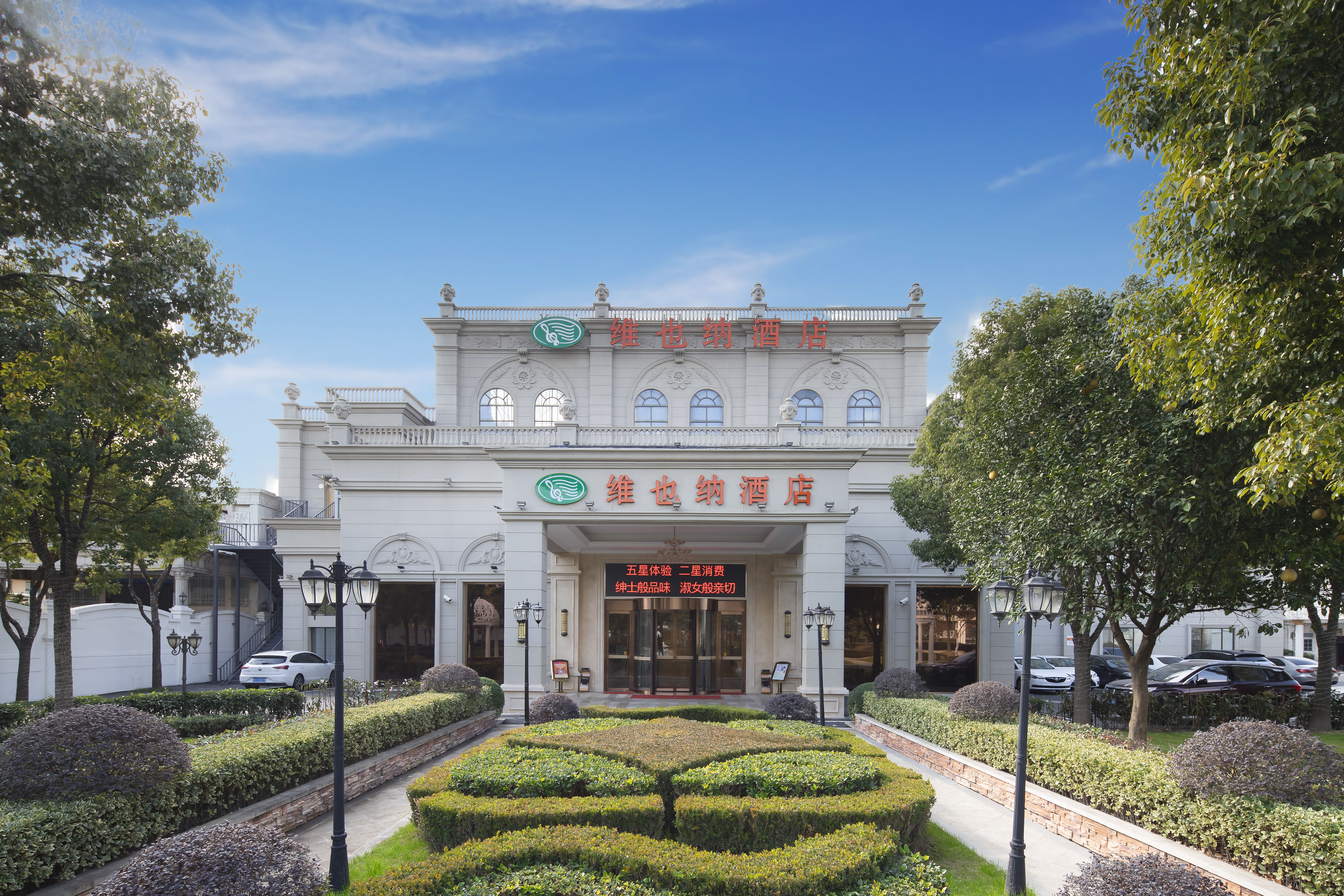 viennahotelshanghaihongqiaonationalconventionandexhibiti