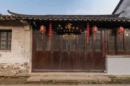 Suzhou Liuze Homestay Отели рядом с достопримечательностью «Wansheng Rice Merchants»