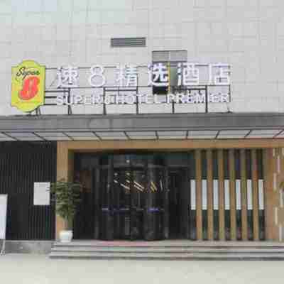 速8精選酒店（達州渠縣財富中心店） Hotel Exterior