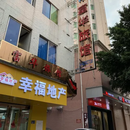 Fuhua Hotel