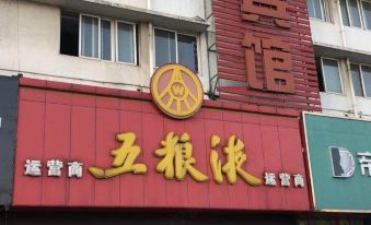 Changshu Suhang Hotel