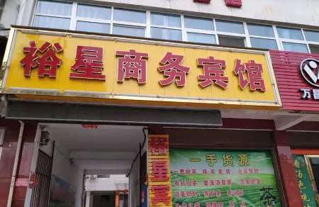 Fangcheng Yuxing Business Hotel