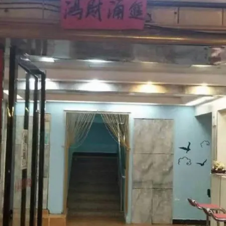 Yongfeng Gold Coast Hotel Отели в г. Юнфен