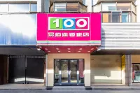 Yilong Chain Hotel (Lanzhou Plaza Xikou Branch) Hotels in Lanzhou