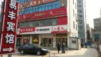 Hebi Yifeng Hotel Hotels in Shancheng District