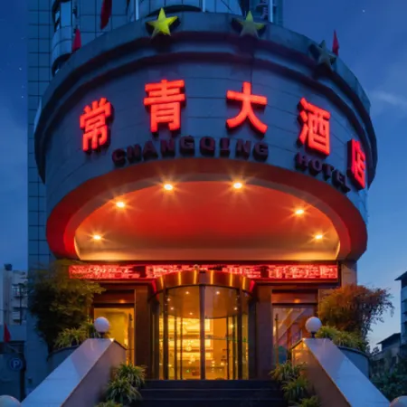 Changqing Hotel