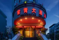 Changqing Hotel