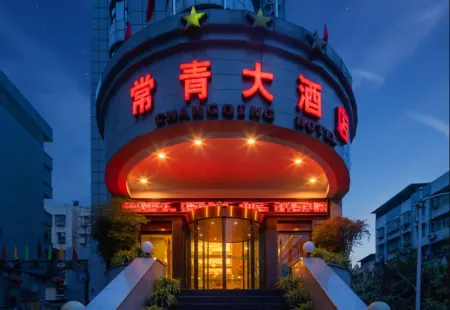 Changqing Hotel Отели рядом со станцией Nanbu Railway Station