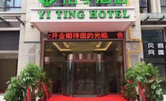 Yiting Hotel (Hefei Wulishan Tianjie)