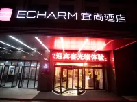 エシャルムホテル（廬江安徳利広場） 廬江のホテル