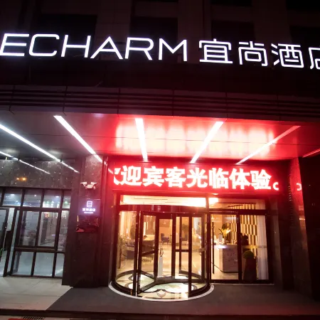 Echarm Hotel (Lujiang Zhouyu Avenue)