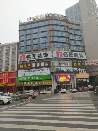 Aidu Chuangxiang Hotel (Yudong West Bus Station) Отели рядом с достопримечательностью «Shaodong Hongqiao Ancient Village»