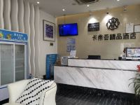 深圳莱卡帝亚酒店 - 公共区域