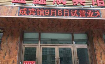 Dashiqiao Xinxincheng Hotel