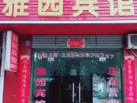 潜江雅园宾馆 - 酒店外部