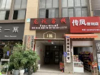 Yuan'an Longkeng Inn