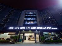 逸米酒店(广州火车站鞋城店) - 酒店外部