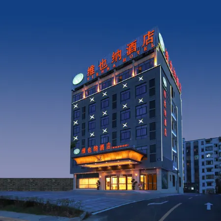Vienna Hotel (Jixi High-speed Railway Station)