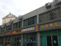 易佰连锁旅店(泗洪汽车站店) - 酒店附近