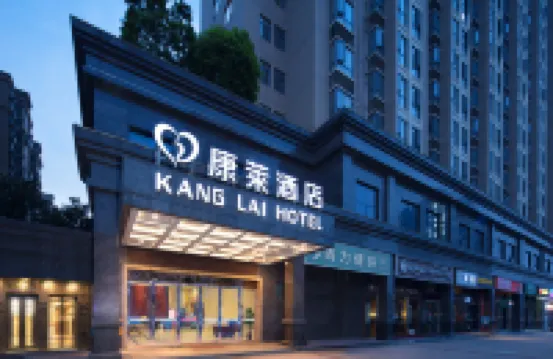 Kanglai Hotel (South High-speed Railway Station International Convention and Exhibition Center) Hotels near Yu Hua