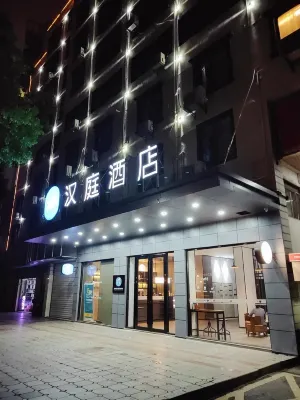 HanTing Hotel (Shangrao Wanda Plaza) Hôtels à : Shangrao