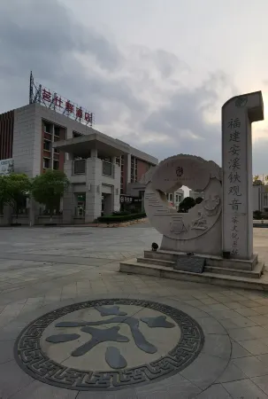 Shucha Culture Theme Hotel (Anxi Tea Bohui Wanda Plaza Branch) Отели в г. Анси