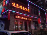 舒兰悦家时尚宾馆 - 酒店外部